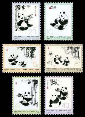 编号邮票57-62 熊猫