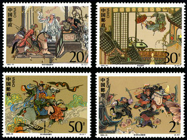 1993-10 《中国古典文学名著《水浒传》（第四组）》