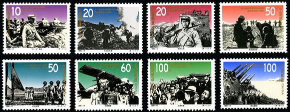 1995-17 《抗日战争及世界反法西斯战争胜利50周年》纪念邮票