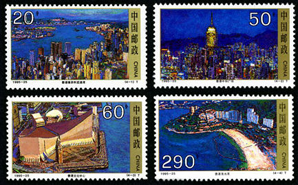 1995-25 《香港风光名胜》特种邮票