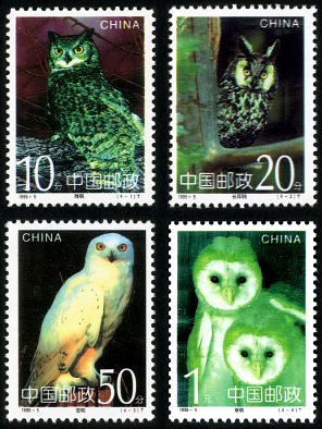 1995-5 《鸮》特种邮票
