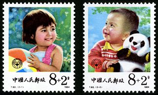 T92 儿童（附捐邮票）