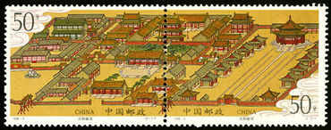 1996-3 《沈阳故宫》特种邮票