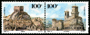 1996-8 《古代建筑》特种邮票（与圣马力诺联合发行）