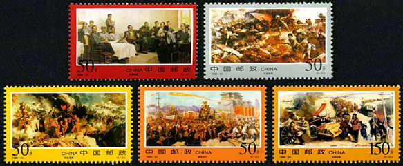 1998-24 《解放军三大战役纪念》纪念邮票