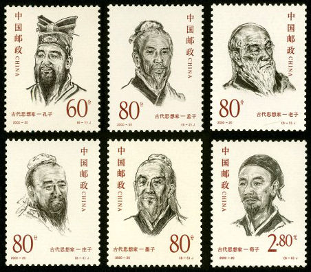 2000-20 《古代思想家》纪念邮票