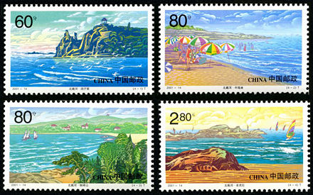 2001-14 《北戴河》特种邮票
