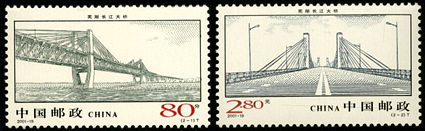 2001-19 《芜湖长江大桥》特种邮票
