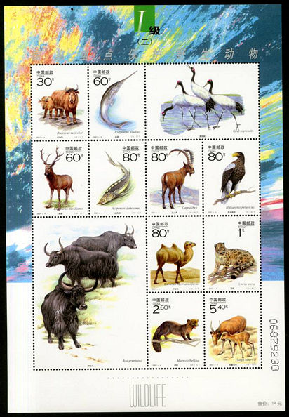 2001-4 《国家重点保护野生动物（I级）》(二) 特种邮票