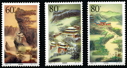 2001-8 《武当山》特种邮票