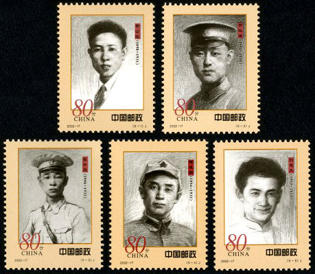 2002-17 《人民军队早期将领》纪念邮票
