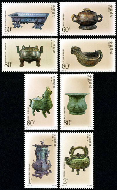 2003-26 《东周青铜器》特种邮票