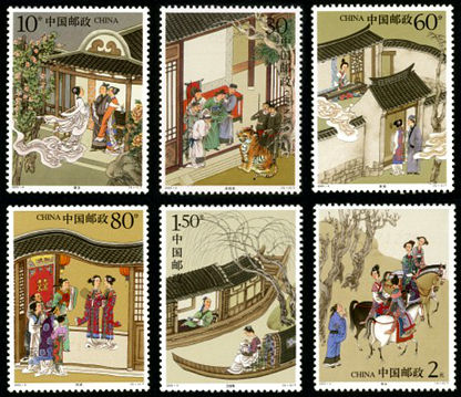 2003-9 《中国古典文学名著–聊斋志异（第三组）》特种邮票