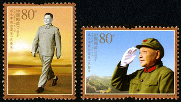 2004-17 《邓小平同志诞生一百周年》纪念邮票