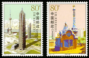 2004-25 《城市建筑》特种邮票