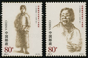 2004-3 《邓颖超同志诞生一百周年》纪念邮票
