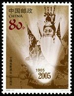 2005-17 《中国电影诞生一百周年》纪念邮票