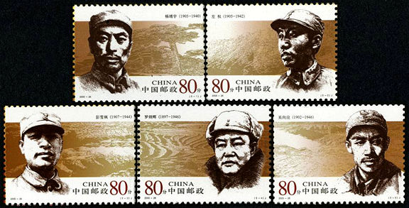 2005-26 《人民军队早期将领（二）》纪念邮票