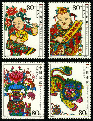 2006-2 《武强木版年画》特种邮票