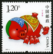 2007-1 《丁亥年》特种邮票