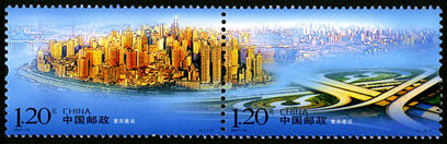 2007-15 《重庆建设》特种邮票