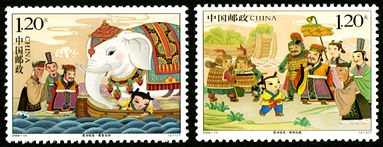2008-13 《曹冲称象》特种邮票