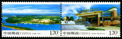 2008-9 《海南博鳌》特种邮票