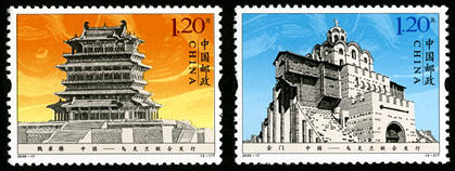 2009-17 《鹳雀楼与金门》特种邮票（与乌克兰联合发行）
