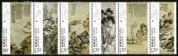 2009-6 《石涛作品选》特种邮票