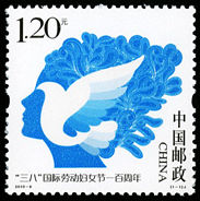 2010-6 《“三八”国际劳动妇女节一百周年》纪念邮票