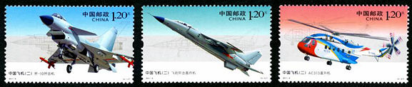 2011-9 《中国飞机（二）》特种邮票