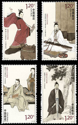 2013-23 《中国古代文学家（三）》纪念邮票