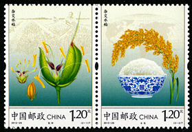 2013-29 《杂交水稻》特种邮票