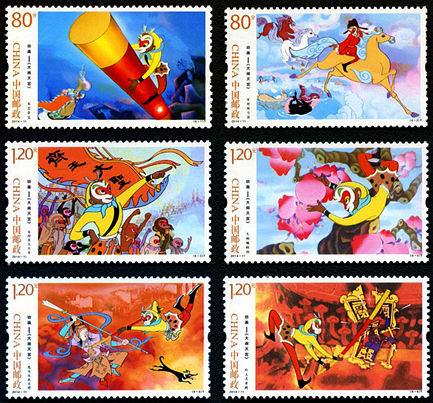 2014-11 《动画-大闹天宫》特种邮票
