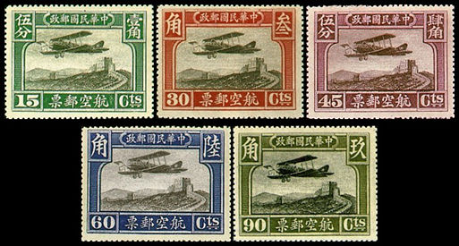 航2 北平二版航空邮票
