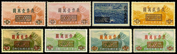 航7 上海加盖“国币”航空改值邮票