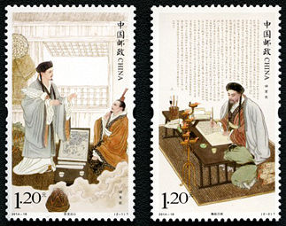 2014-18 《诸葛亮》特种邮票