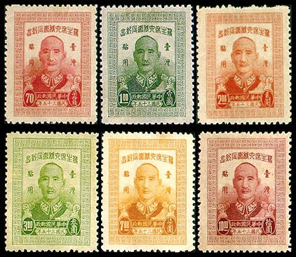 台纪2 蒋主席六秩寿辰纪念台湾贴用邮票
