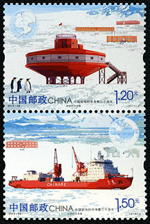 2014-28 《中国极地科学考察三十周年》纪念邮票