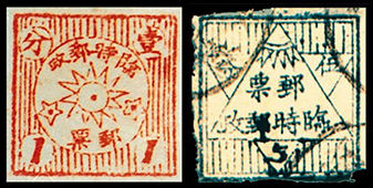 K.HB-5 唐县临时邮政邮票