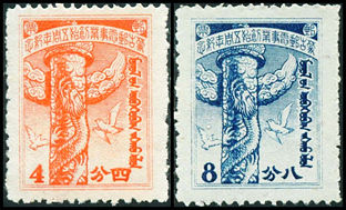 蒙疆纪1 “蒙古邮电事业创始五周年纪念”邮票
