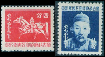 蒙疆纪2 “蒙古政府成立五周年纪念”邮票