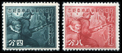 蒙疆纪3 “大东亚战争二周年纪念”邮票