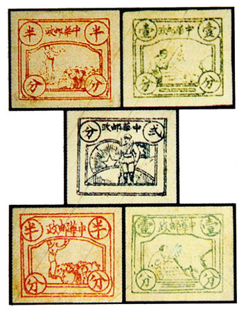 T.SY-6 中华邮政邮票