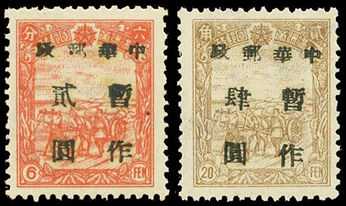 J.HB-13 热河第二次加盖“中华邮政暂作”改值邮票