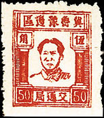 J.HB-40 毛泽东像邮票