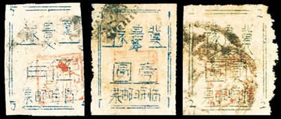 J.HB-41 临时邮票