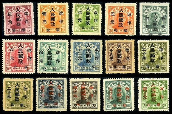 J.HB-60 “华北人民邮政 改作（角、元）”改值邮票
