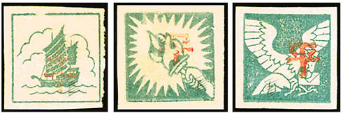 K.HZ-19 第二版无面值邮票