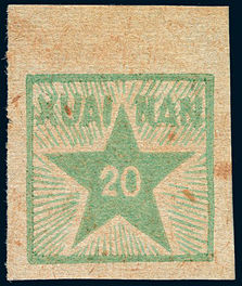 K.HZ-2 五角星图邮票